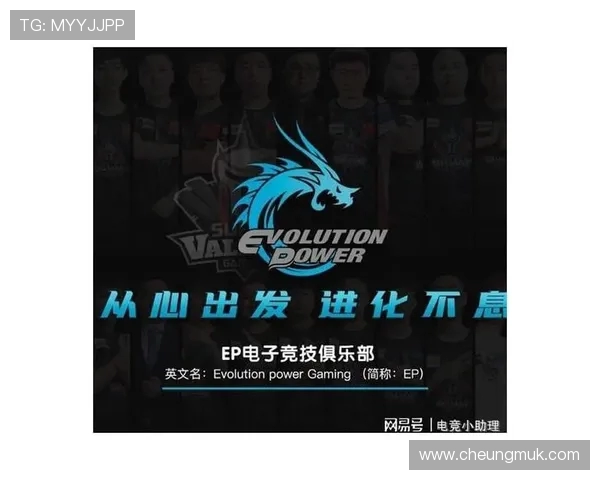 EP电子竞技俱乐部崛起全新赛季挑战，力争全球电竞顶尖之路