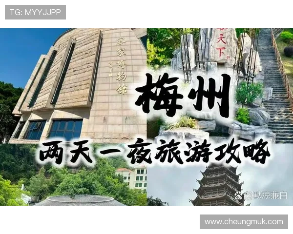 梅州客家文化传承与发展探秘走进客都人文历史风貌与未来展望