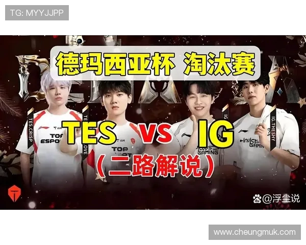 全明星赛特别报道：TES战队如何实现华丽转型与崛起之路
