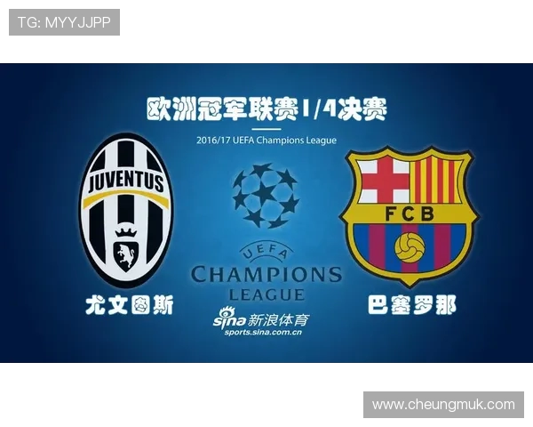 2020年巴塞罗那与尤文图斯精彩对决直播回顾与分析