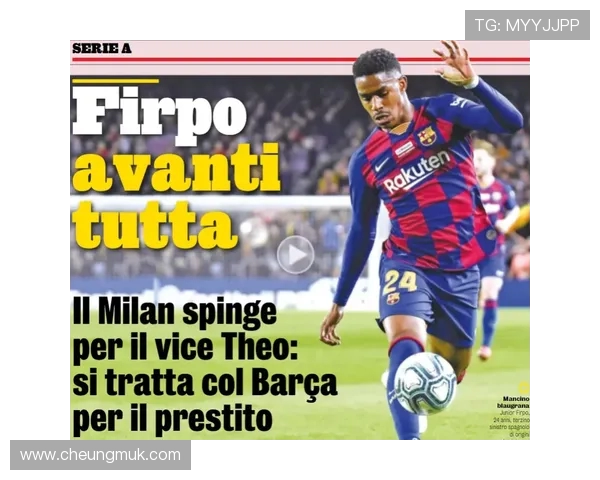 AC米兰与费拉拉的激烈对决即将上演球迷期待精彩瞬间