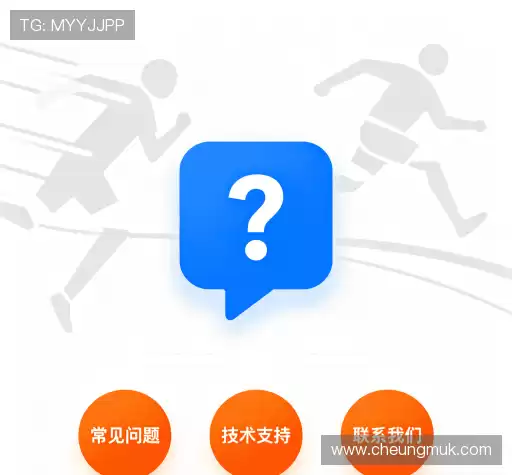 用户FAQ站